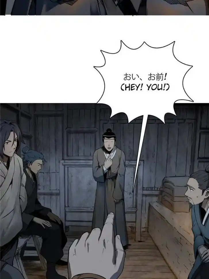 Another beginning with the Guhuo bird Ch.042