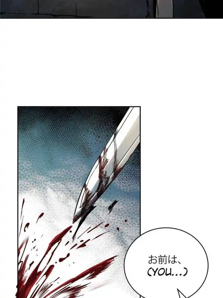 Another beginning with the Guhuo bird Ch.042