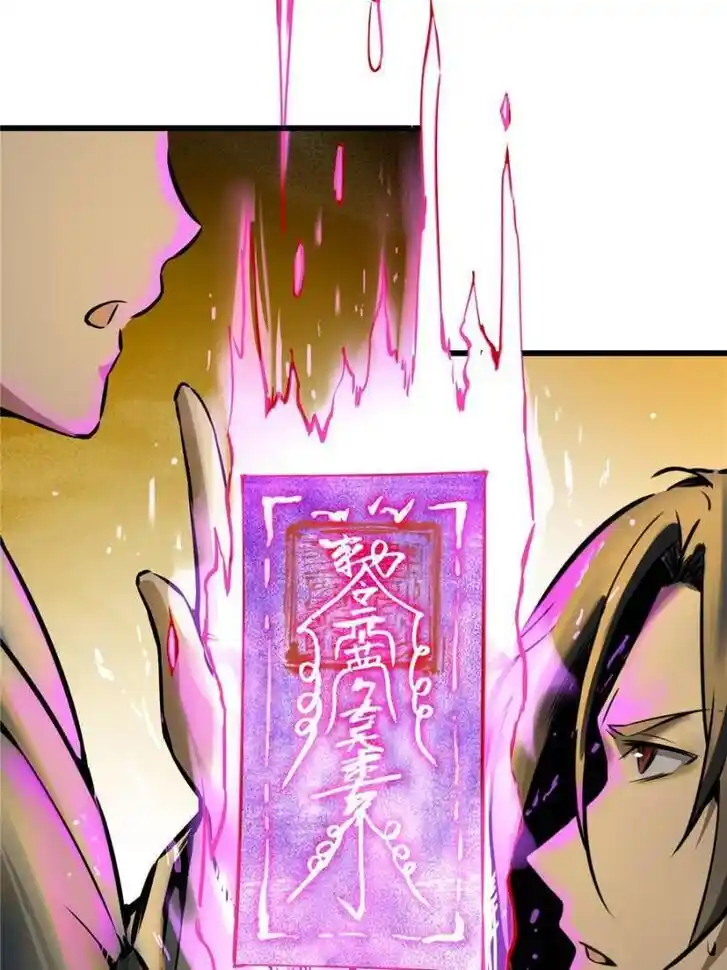 Another beginning with the Guhuo bird Ch.054