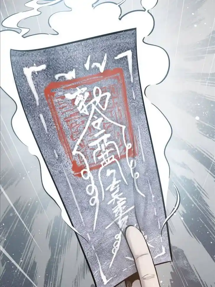 Another beginning with the Guhuo bird Ch.058