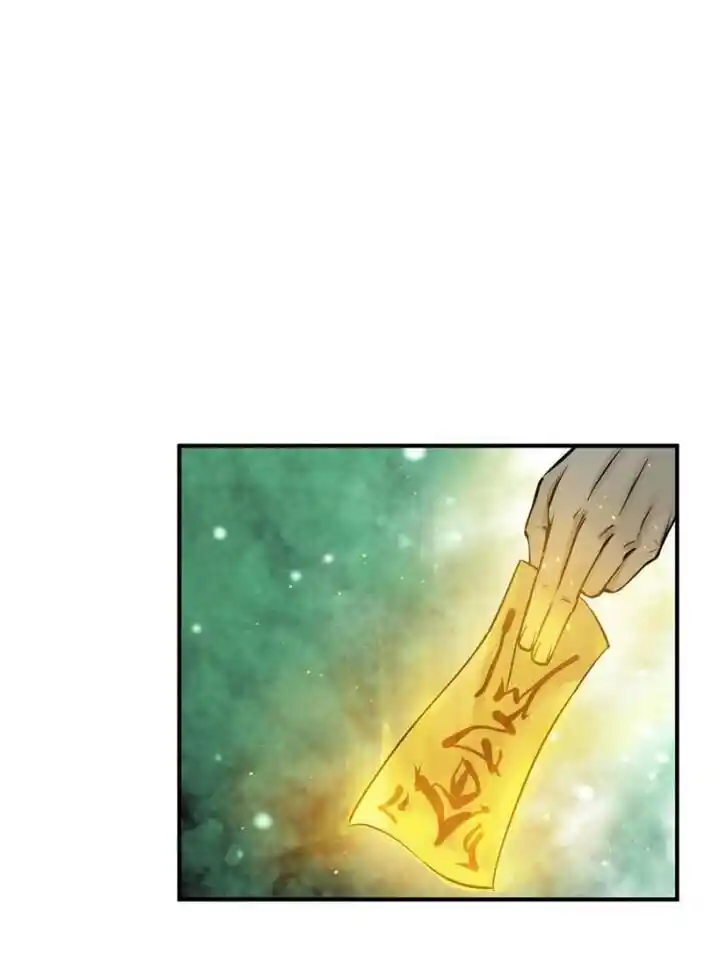 Another beginning with the Guhuo bird Ch.111