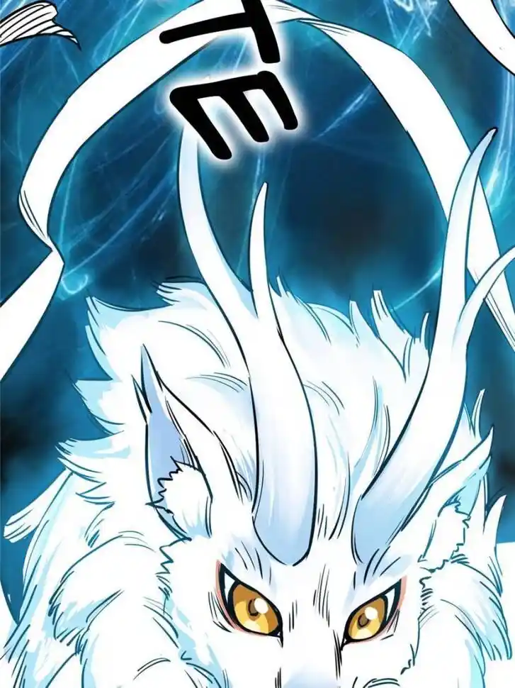 Another beginning with the Guhuo bird Ch.124