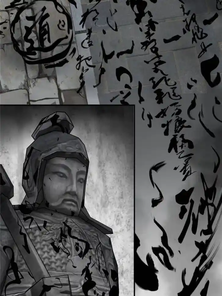 Another beginning with the Guhuo bird Ch.128