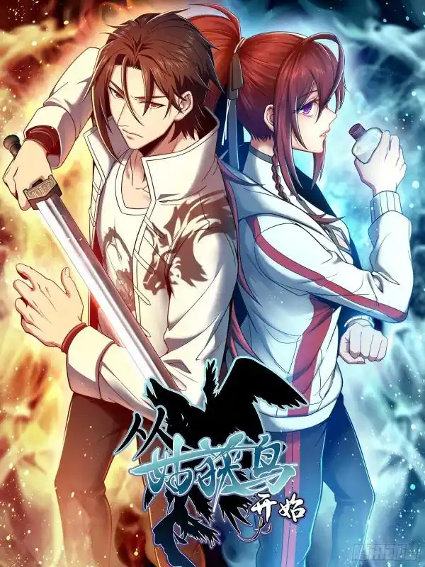 Another beginning with the Guhuo bird Ch.184