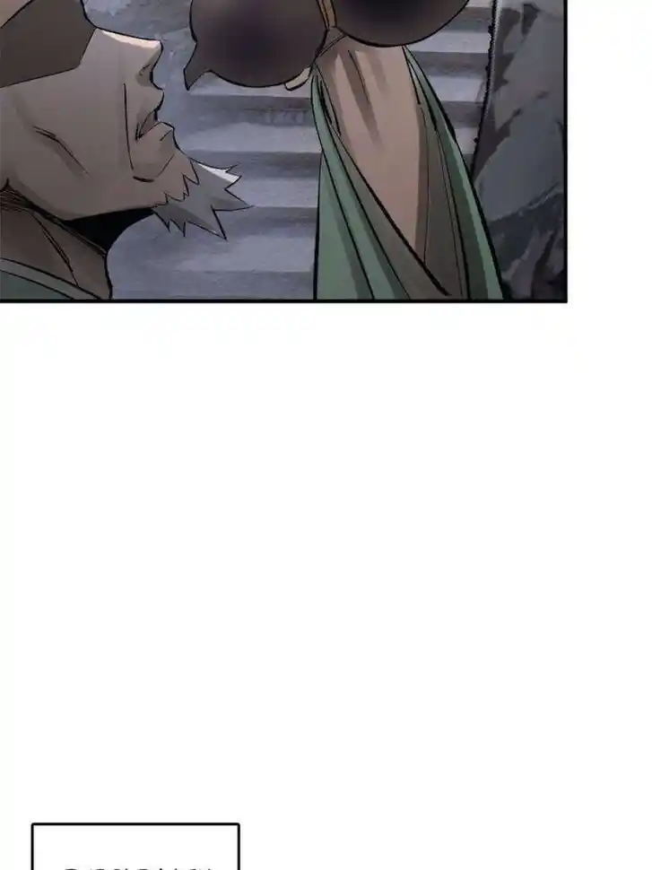 Another beginning with the Guhuo bird Ch.232