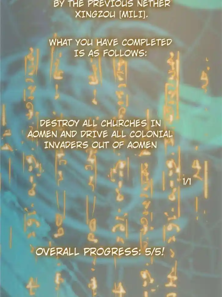 Another beginning with the Guhuo bird Ch.242