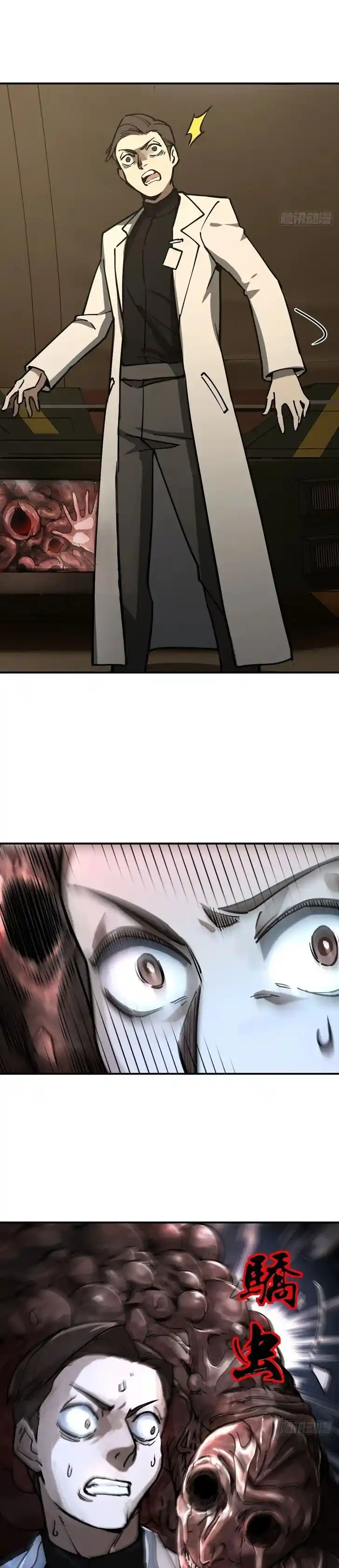 Another beginning with the Guhuo bird Ch.293