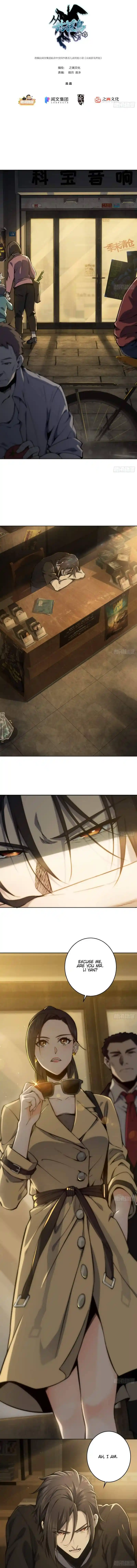 Another beginning with the Guhuo bird Chapter 1