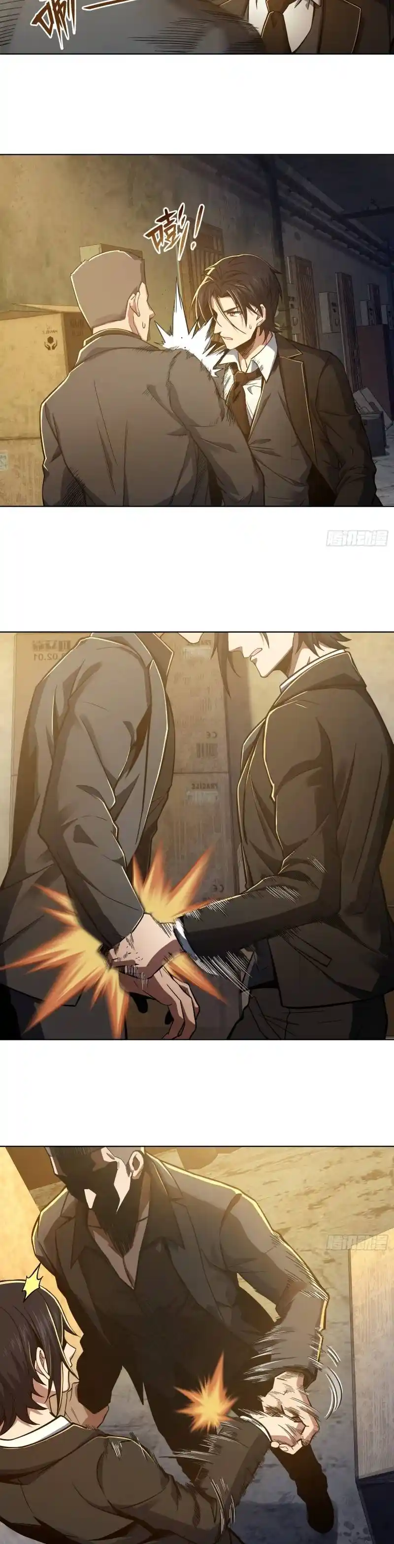 Another beginning with the Guhuo bird Chapter 10