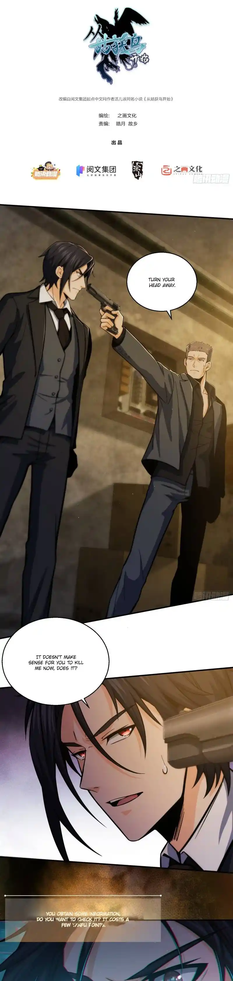 Another beginning with the Guhuo bird Chapter 11