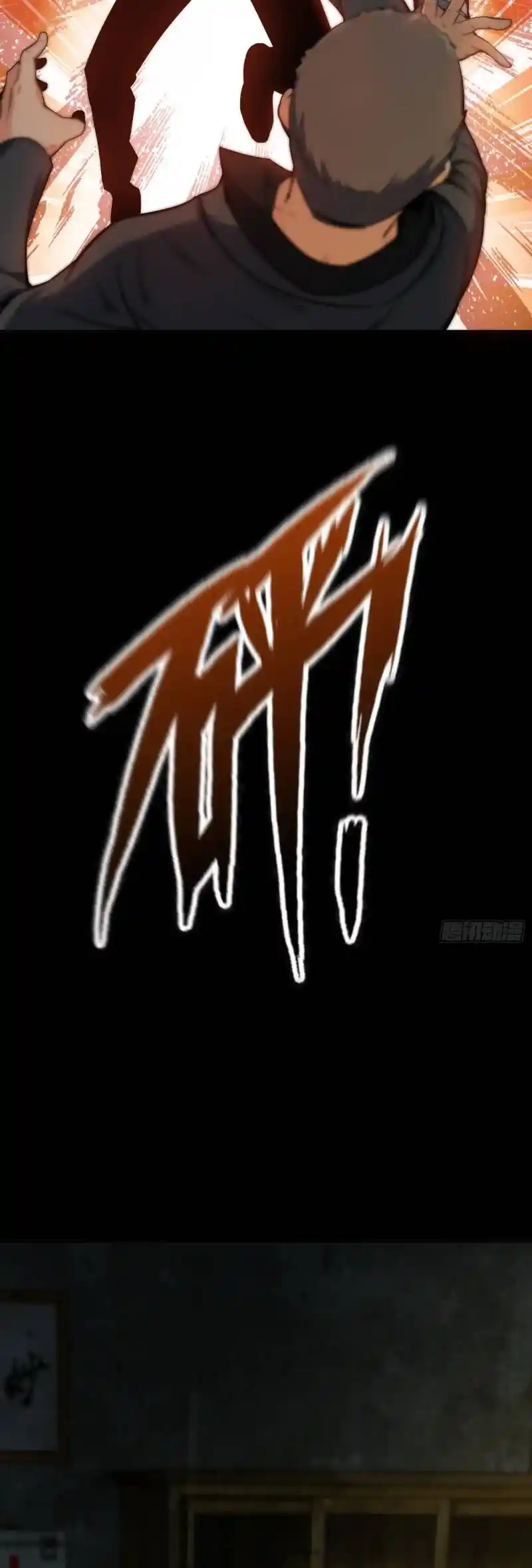 Another beginning with the Guhuo bird Chapter 11