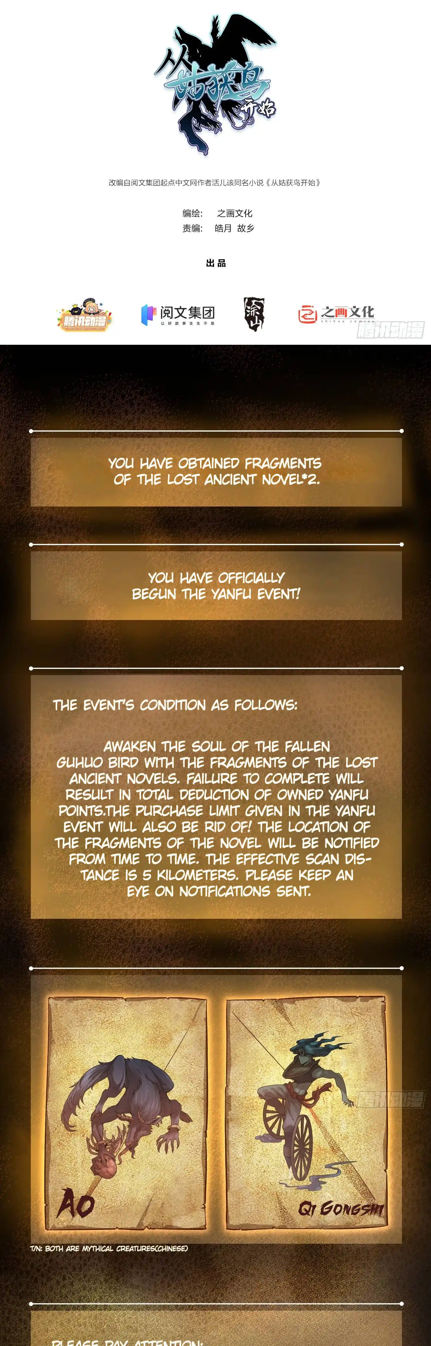 Another beginning with the Guhuo bird Chapter 12