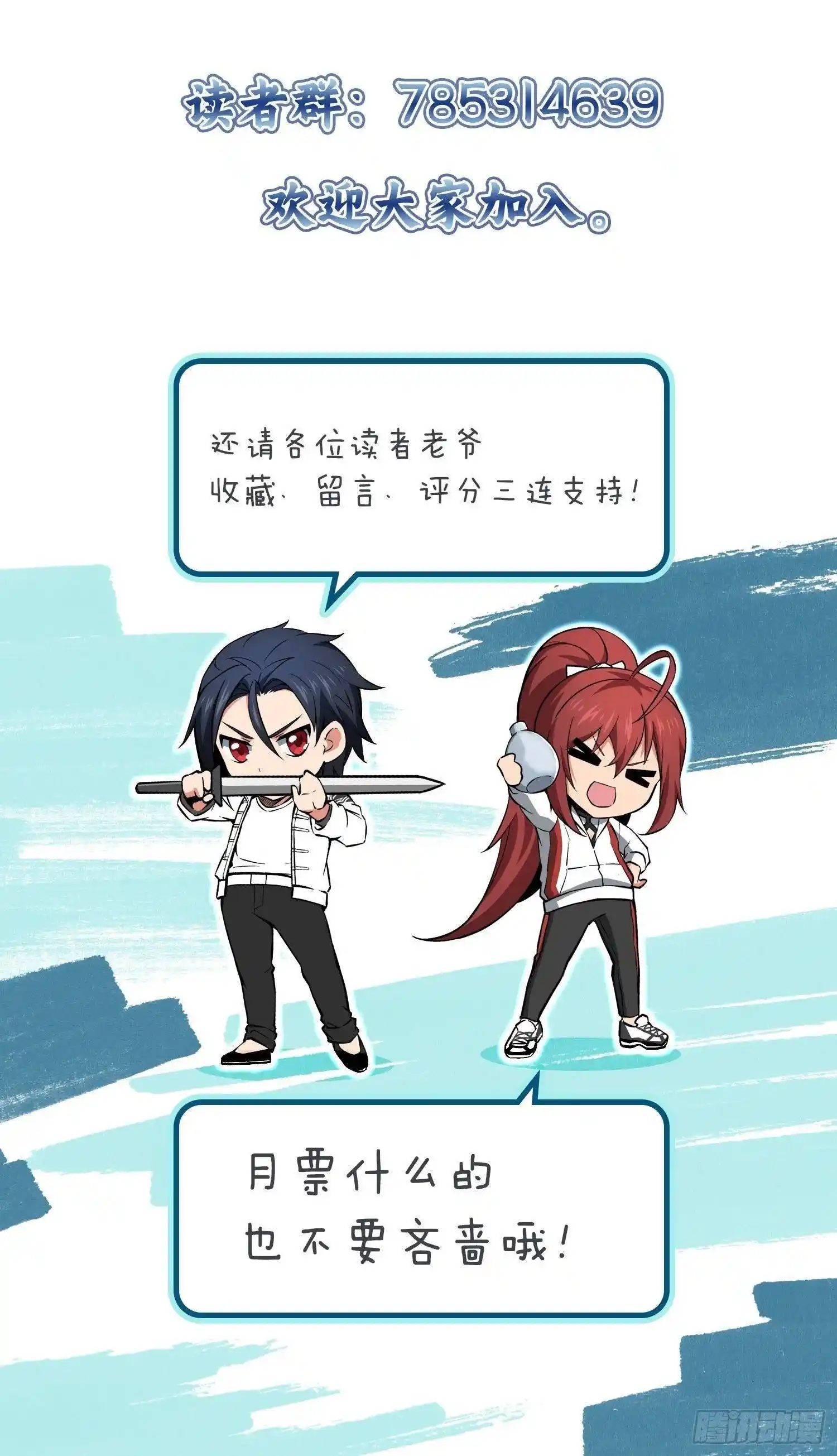 Another beginning with the Guhuo bird Chapter 12