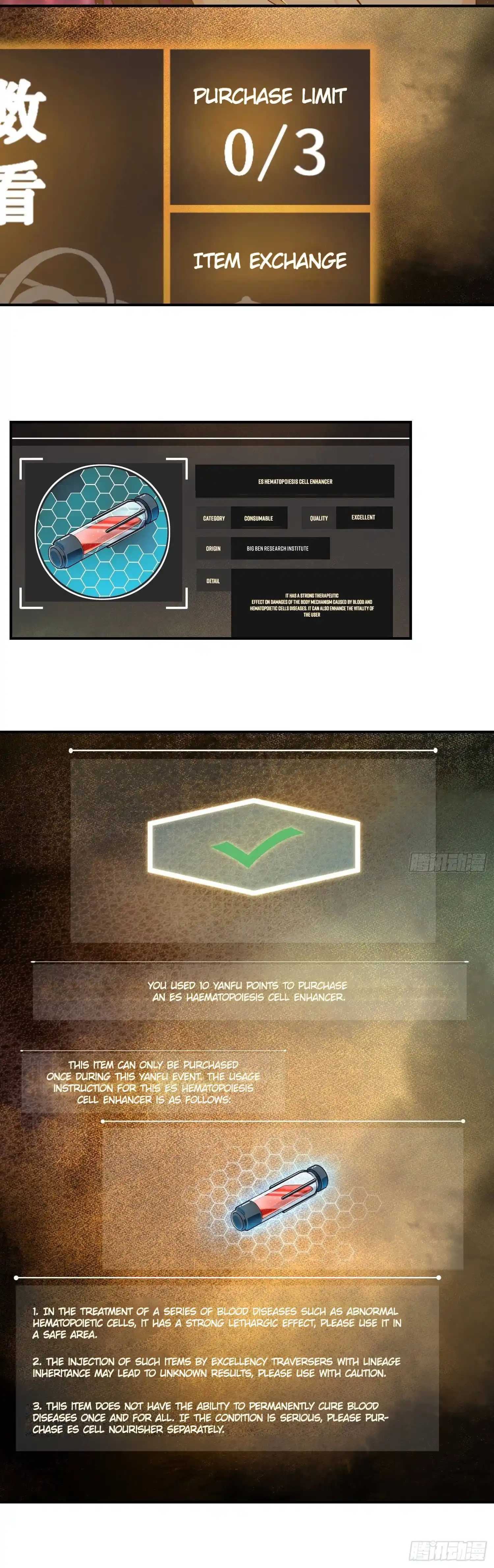 Another beginning with the Guhuo bird Chapter 13