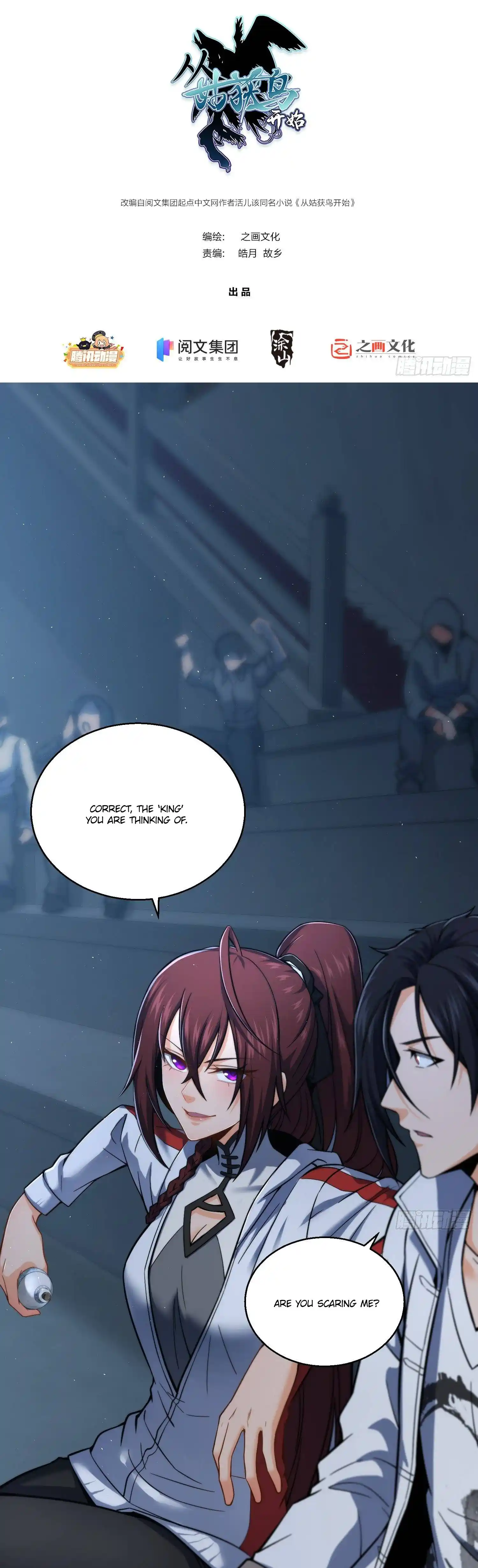 Another beginning with the Guhuo bird Chapter 14