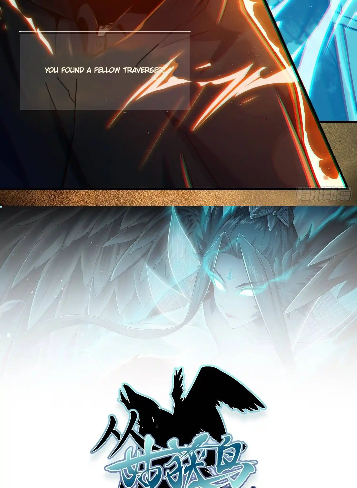 Another beginning with the Guhuo bird Chapter 14