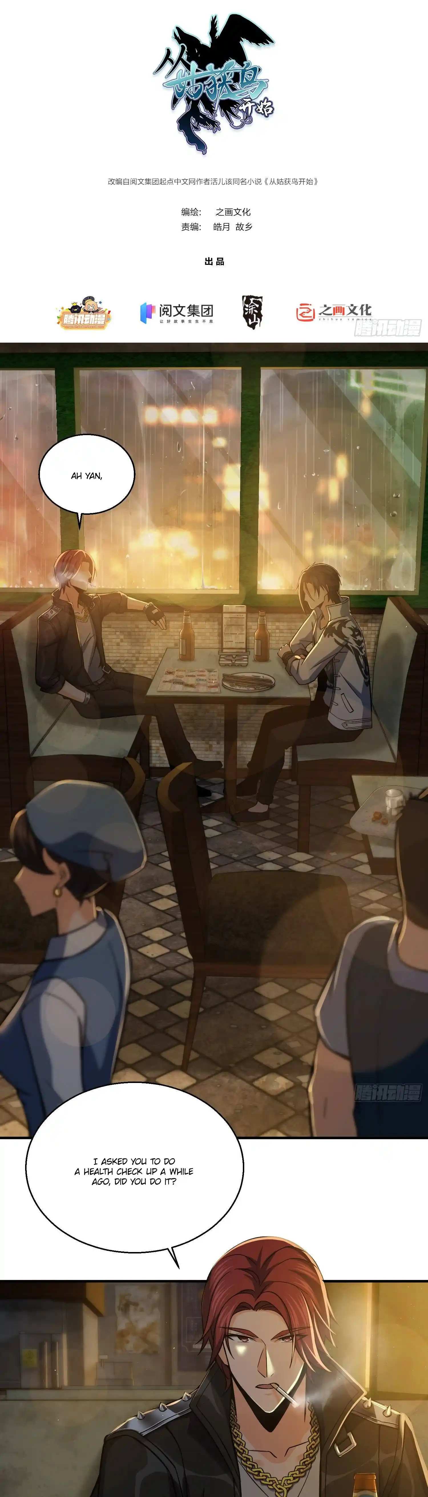 Another beginning with the Guhuo bird Chapter 16