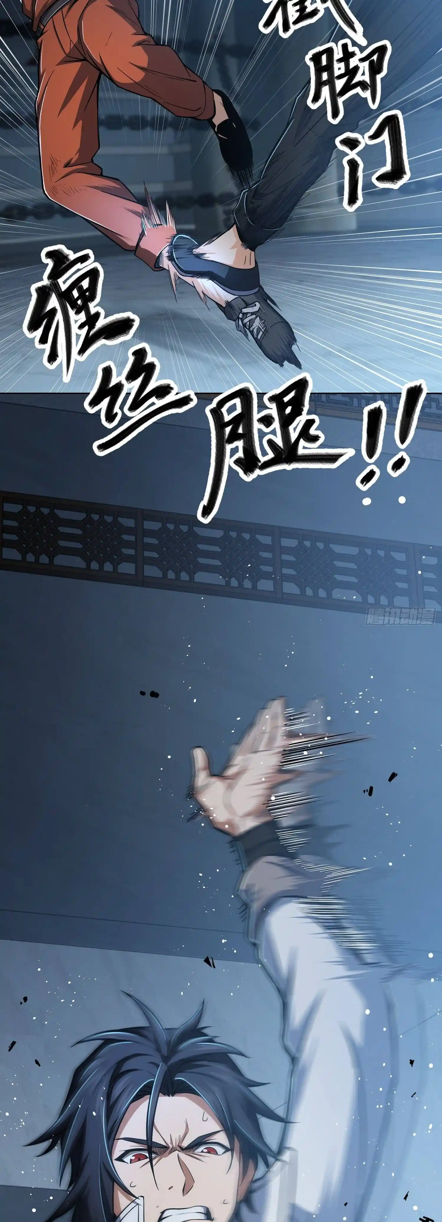 Another beginning with the Guhuo bird Chapter 18