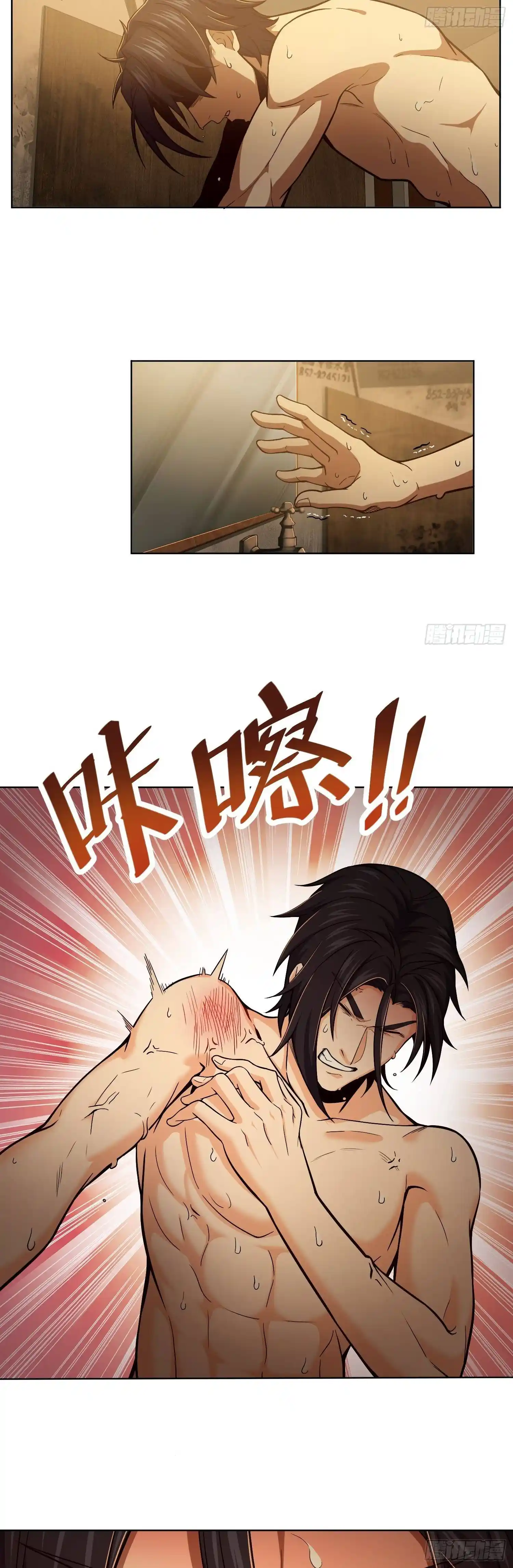 Another beginning with the Guhuo bird Chapter 18