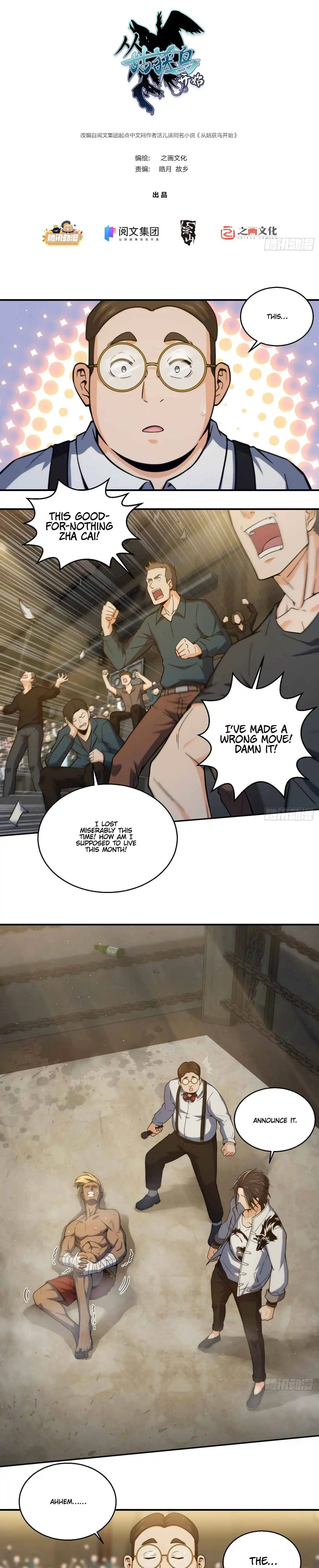 Another beginning with the Guhuo bird Chapter 3