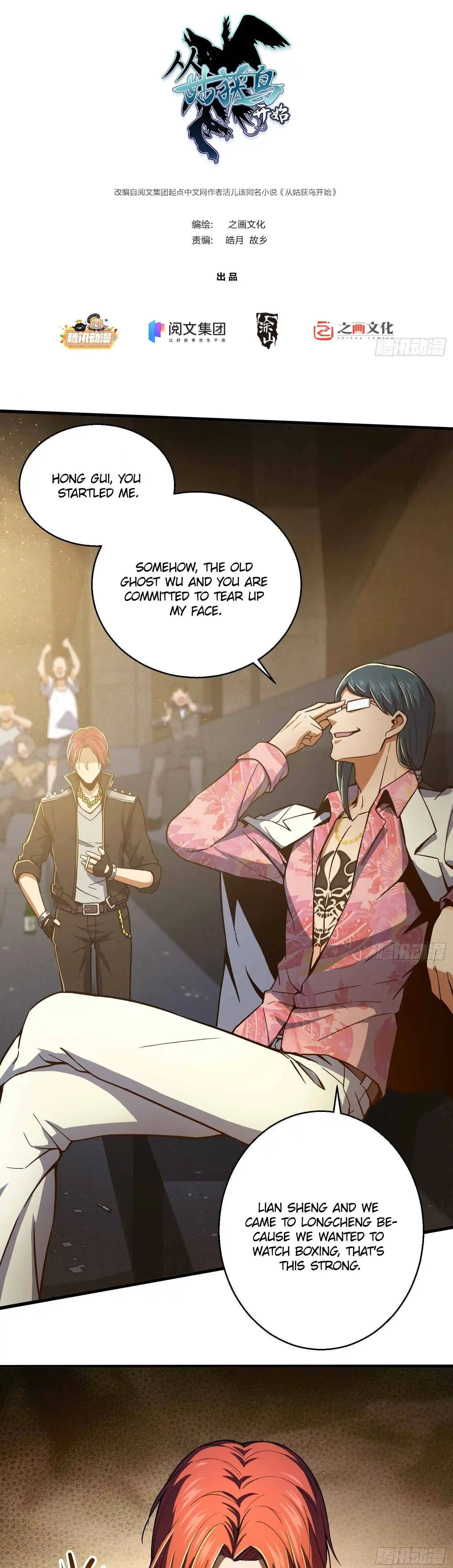 Another beginning with the Guhuo bird Chapter 4