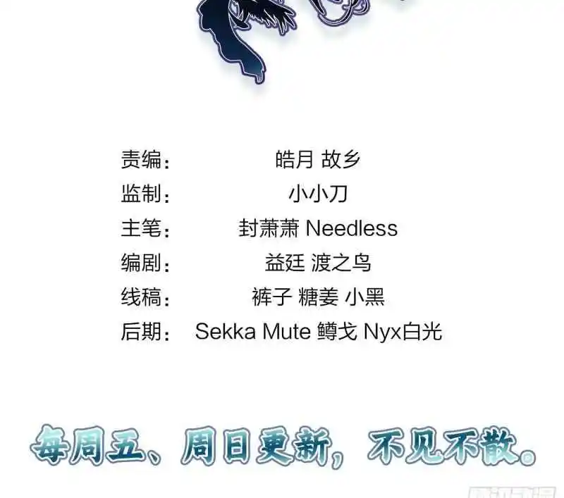 Another beginning with the Guhuo bird Chapter 4