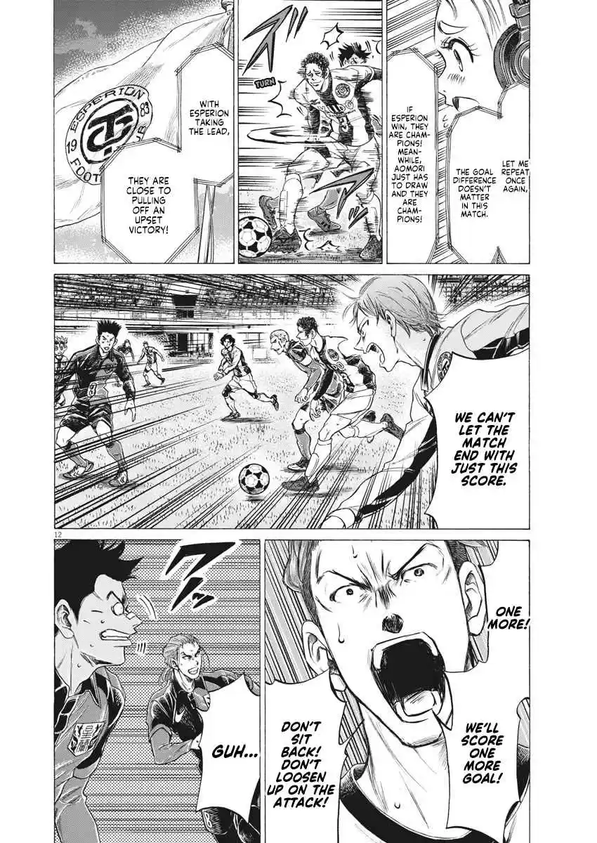 Ao Ashi 262 My Feet Can't Stop