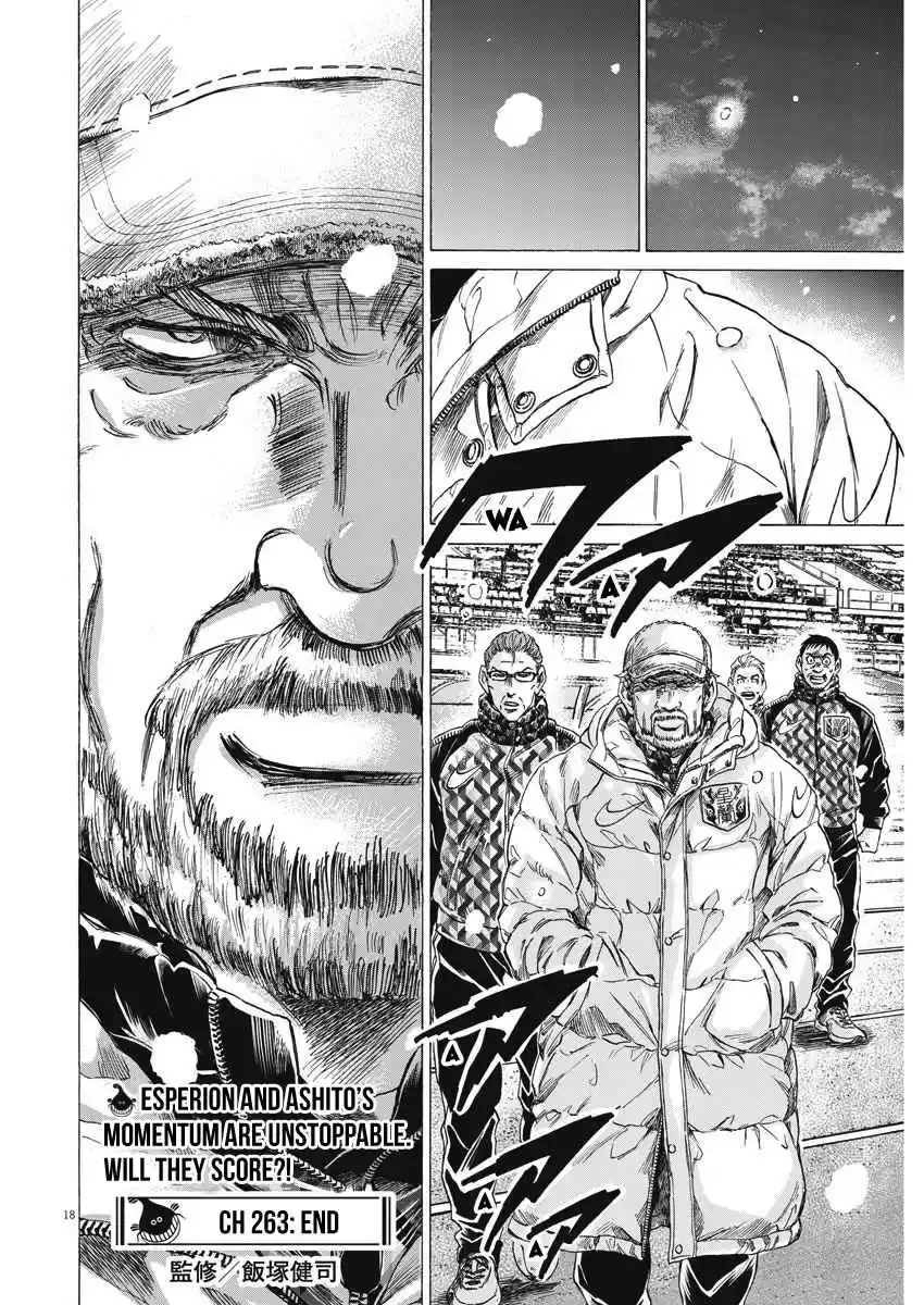 Ao Ashi 263 All-Out Ashito