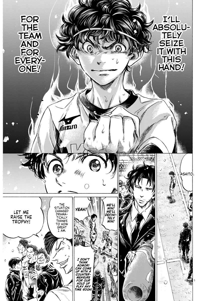 Ao Ashi 265 Just Keep Going