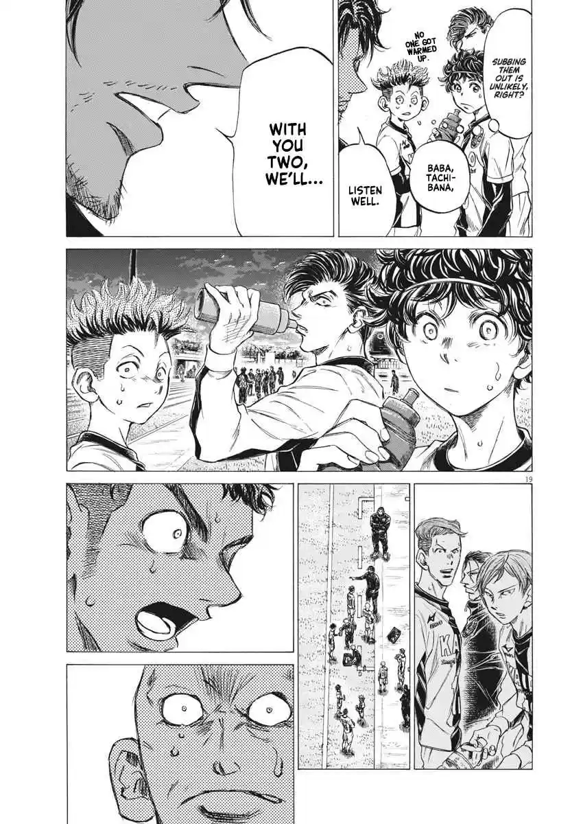 Ao Ashi Ch. 246 The True Way to Use it