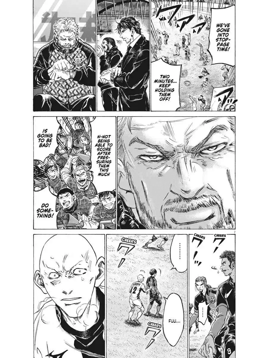 Ao Ashi Ch. 248 Attack and Defense in Stoppage Time