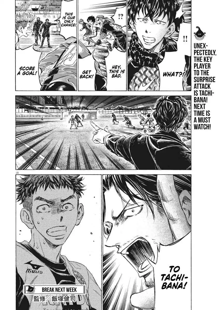 Ao Ashi Ch. 248 Attack and Defense in Stoppage Time