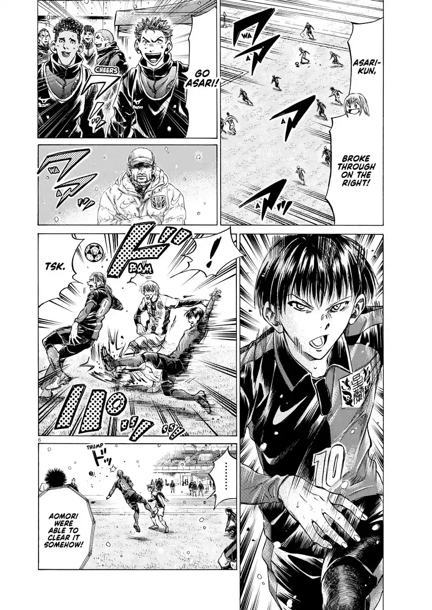 Ao Ashi Chapter 266: Quiet Counterattack