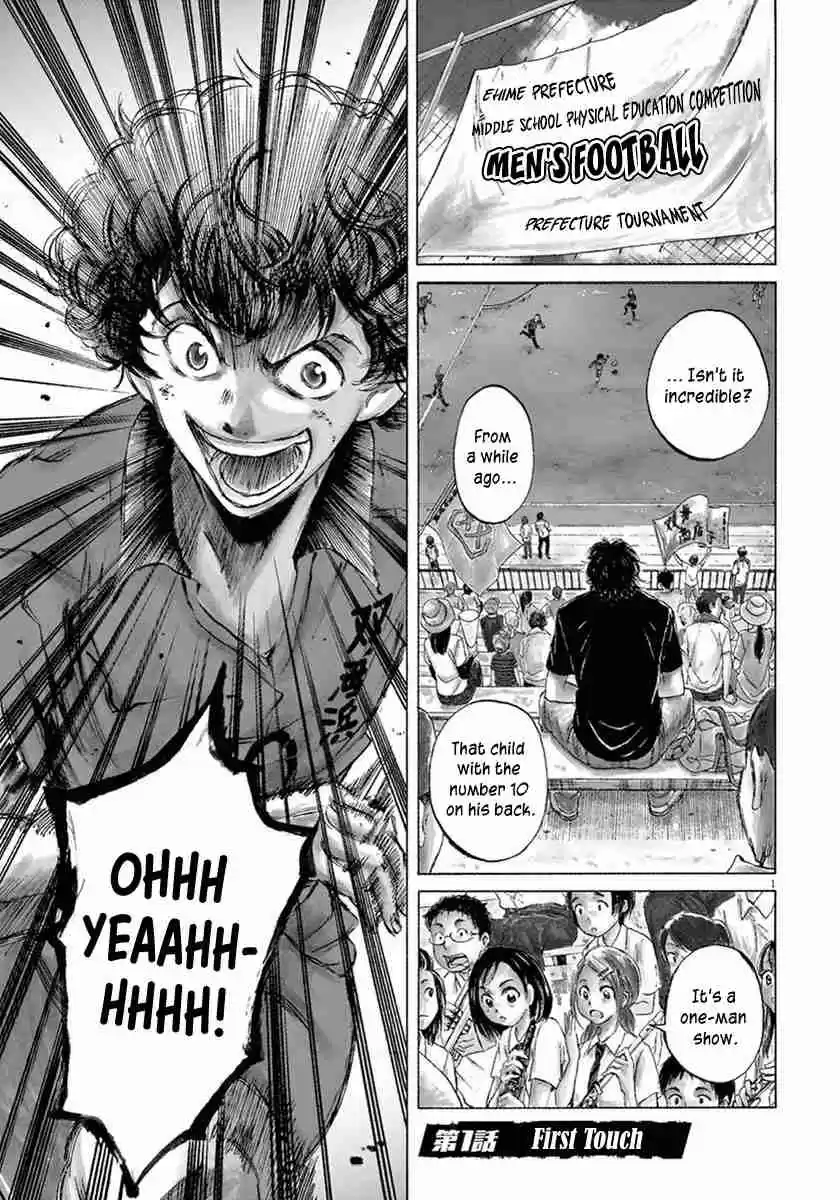Ao Ashi Vol. 1 Ch. 1 First Touch