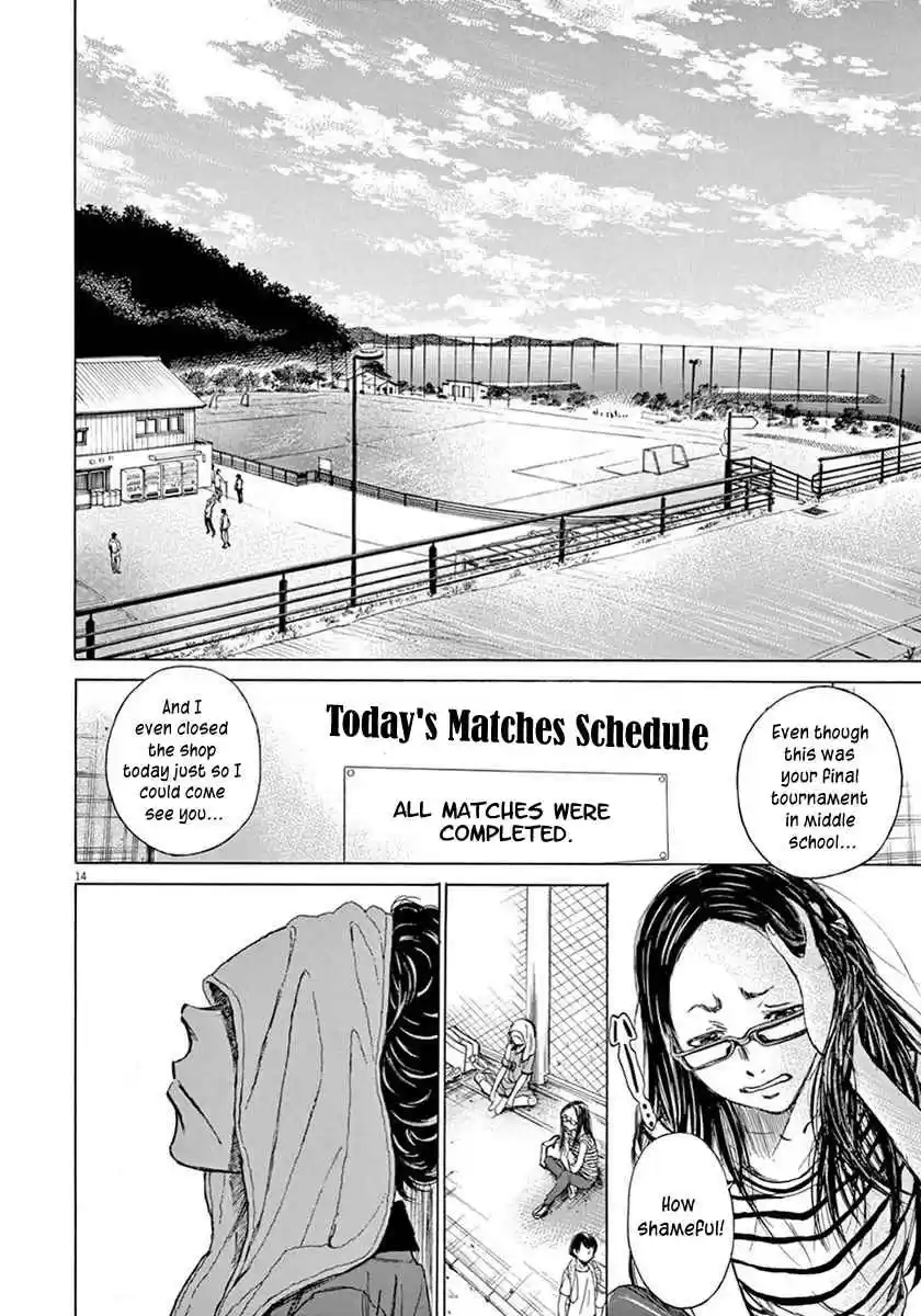 Ao Ashi Vol. 1 Ch. 1 First Touch