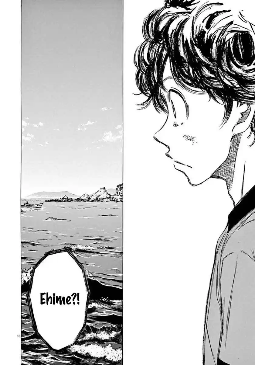 Ao Ashi Vol. 1 Ch. 1 First Touch