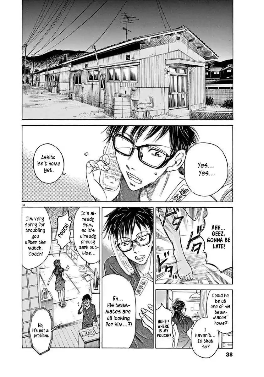 Ao Ashi Vol. 1 Ch. 1 First Touch