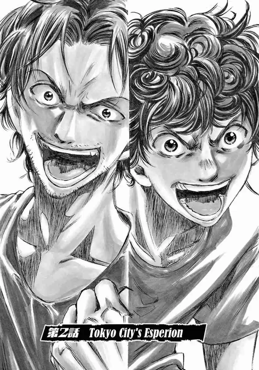 Ao Ashi Vol. 1 Ch. 2 Tokyo City Esperion