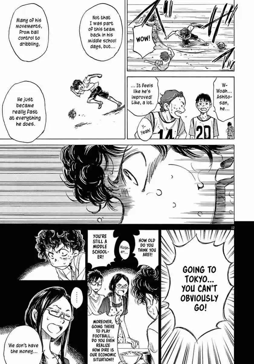 Ao Ashi Vol. 1 Ch. 2 Tokyo City Esperion