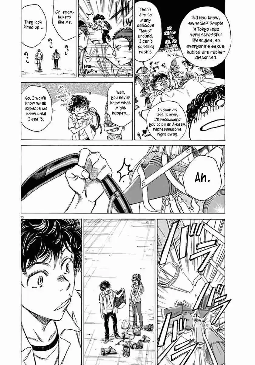 Ao Ashi Vol. 1 Ch. 2 Tokyo City Esperion