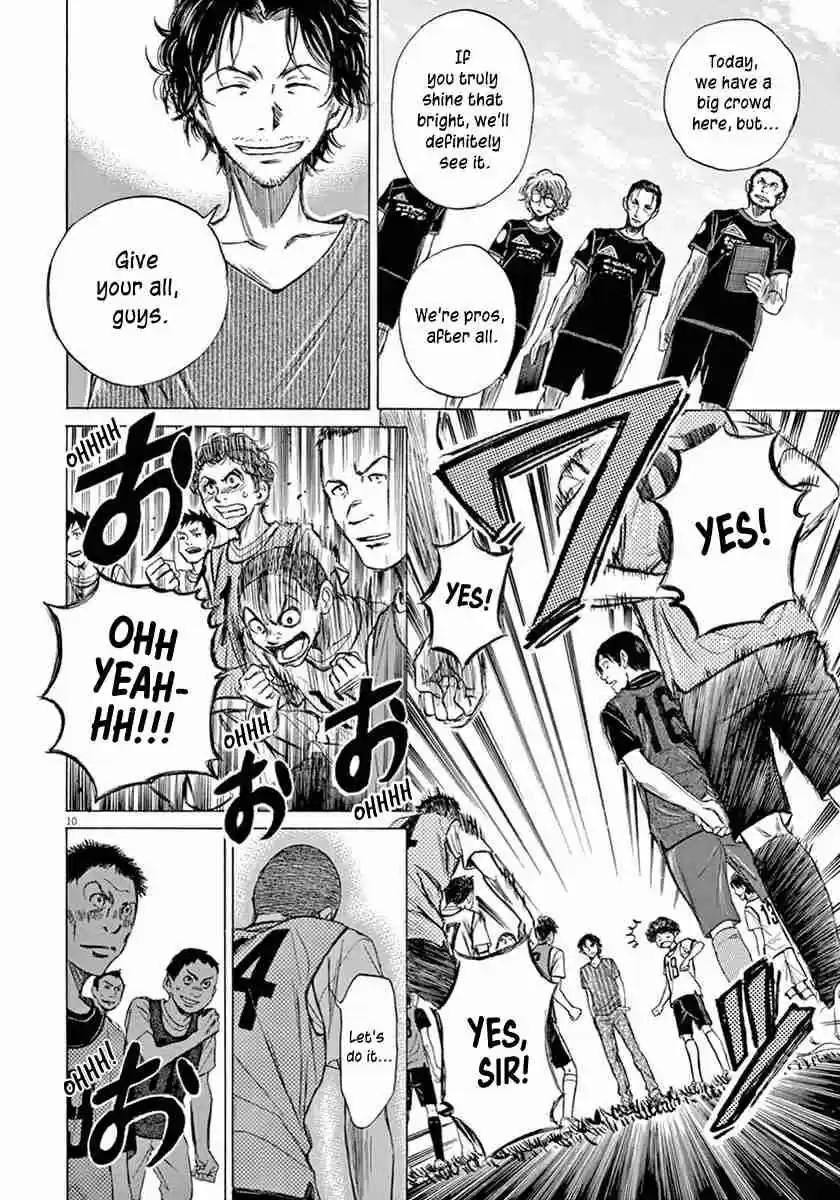 Ao Ashi Vol. 1 Ch. 3 Essential Light