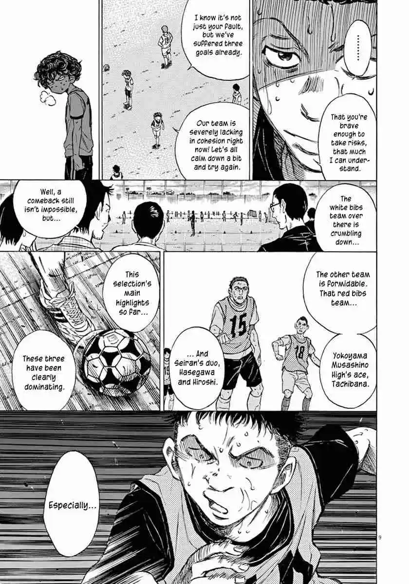 Ao Ashi Vol. 1 Ch. 4 Thinking Power