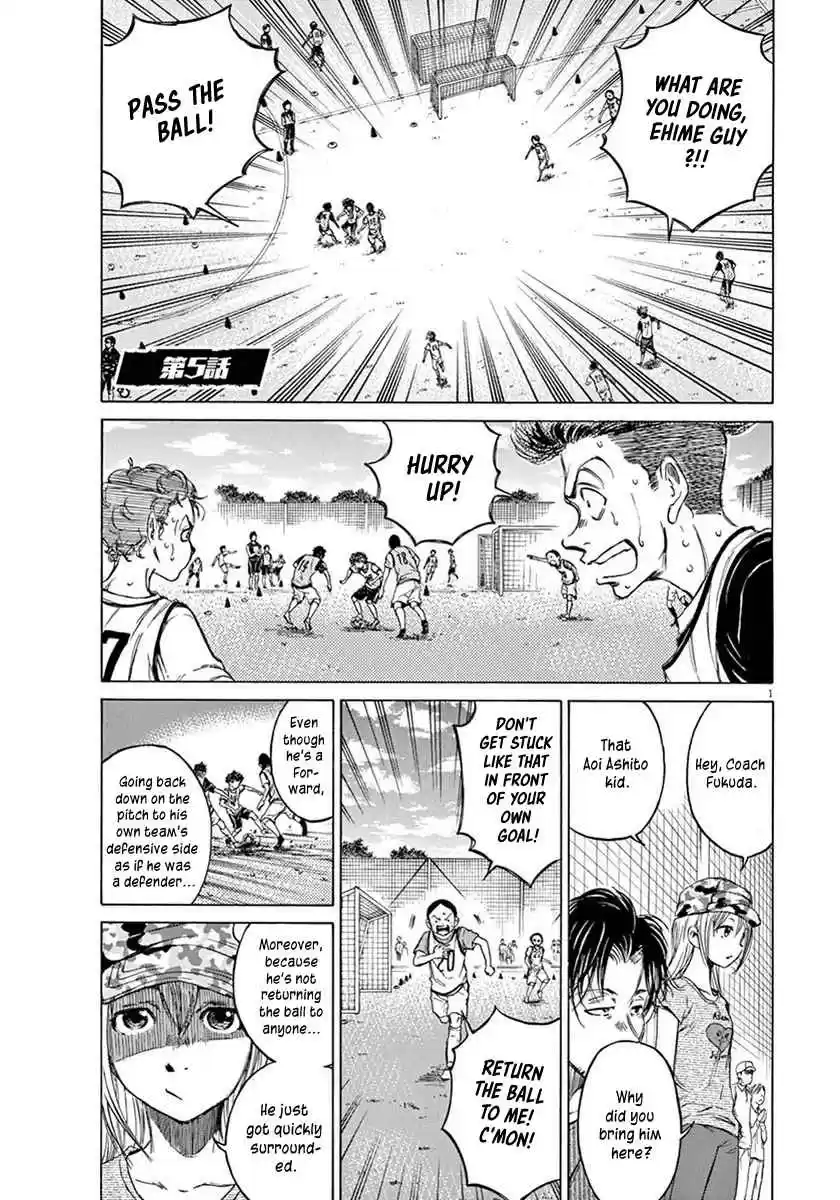 Ao Ashi Vol. 1 Ch. 5 Flash