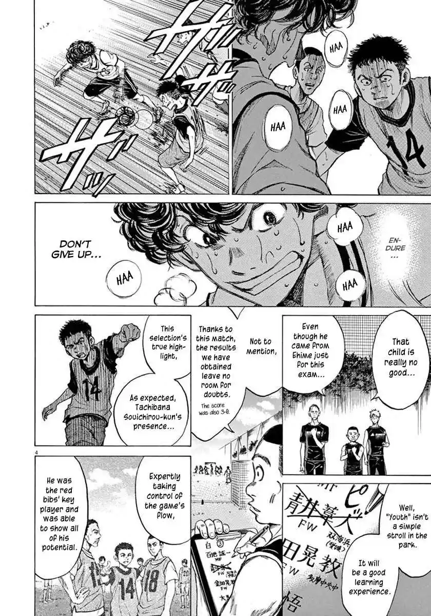 Ao Ashi Vol. 1 Ch. 5 Flash