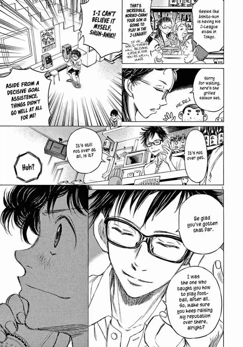 Ao Ashi Vol. 1 Ch. 7 To Meet