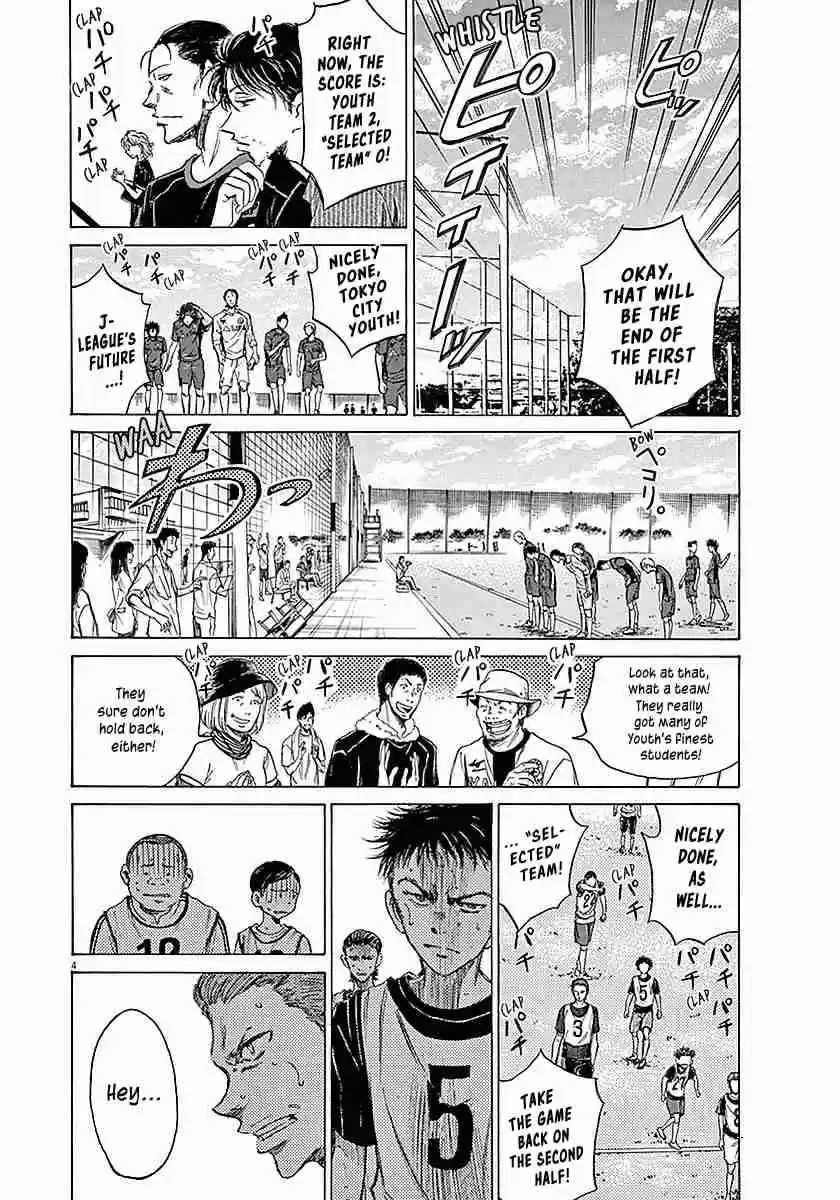 Ao Ashi Vol. 2 Ch. 11 Akutsu