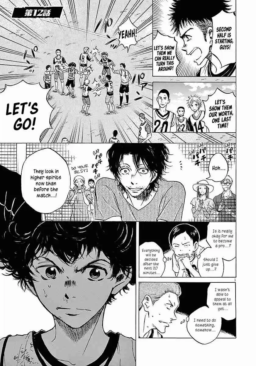 Ao Ashi Vol. 2 Ch. 12 Disadvantage