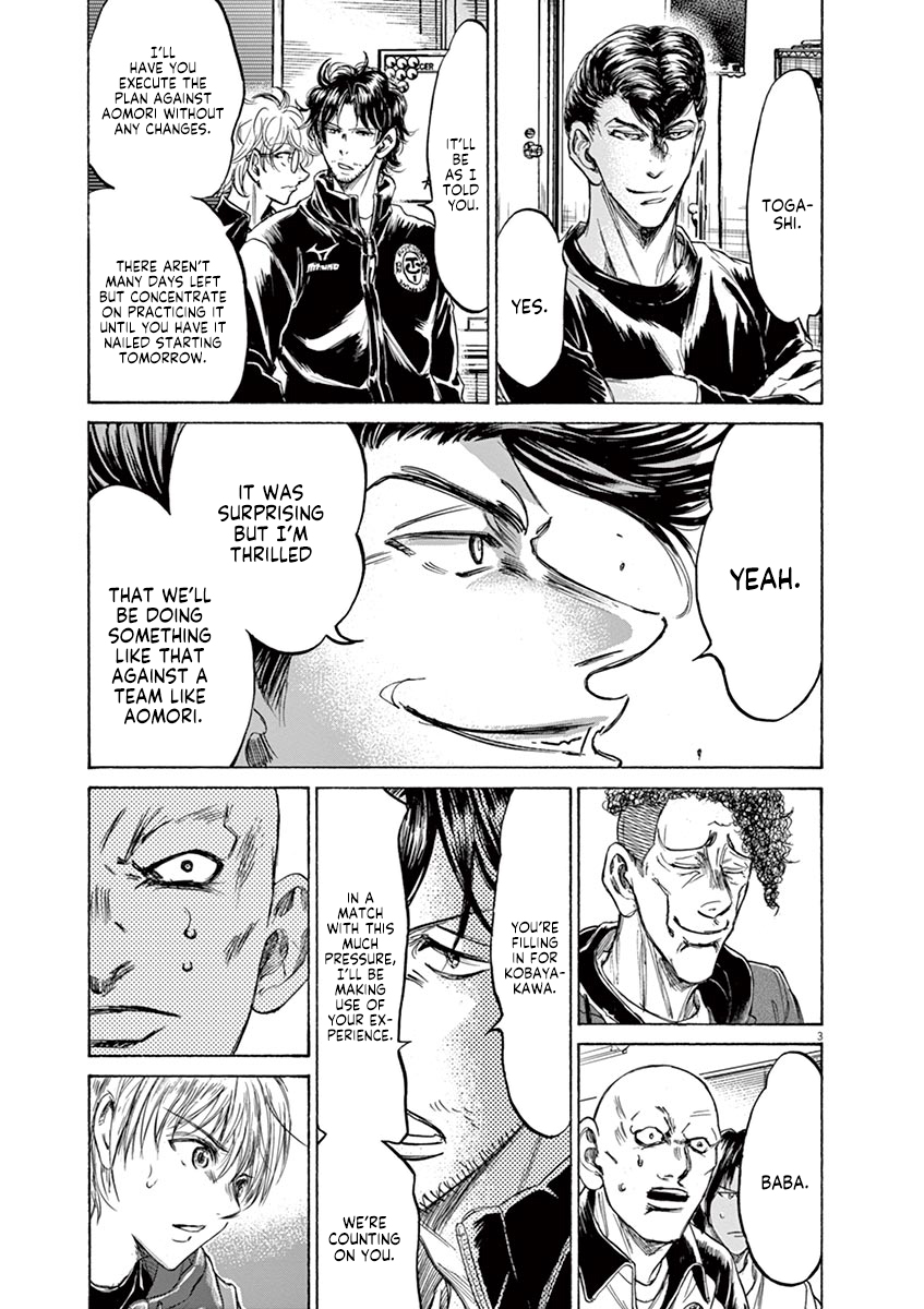 Ao Ashi Vol. 22 Ch. 231 Give and Take