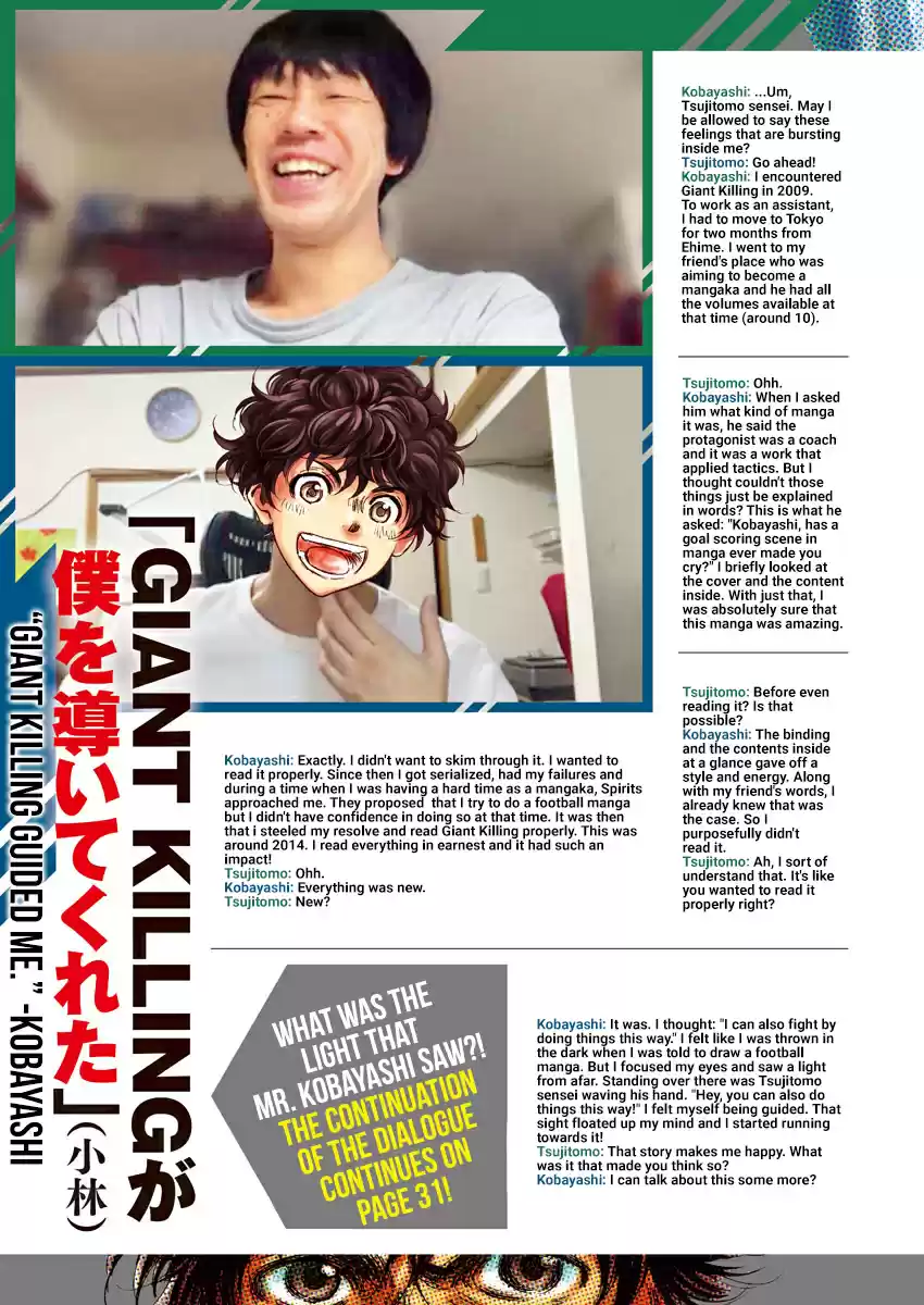 Ao Ashi Vol. 23 Ch. 237.5 Ao Ashi x Giant Killing Special