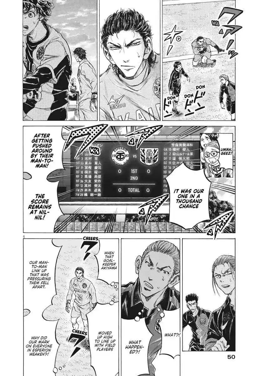 Ao Ashi Vol. 23 Ch. 240 The 11th Field Player